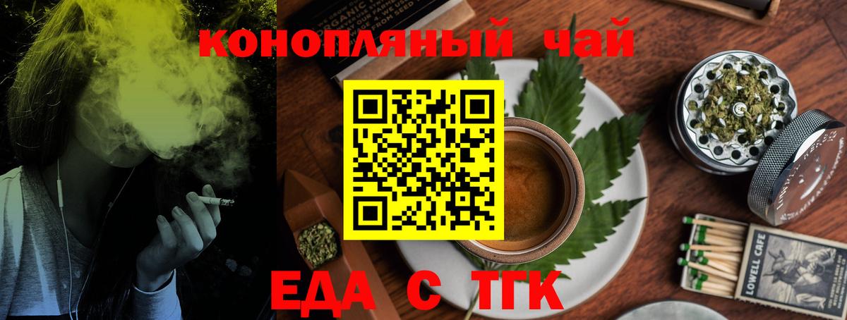 Canna-Cookies марихуана  Вход с VPN  Белорецк 