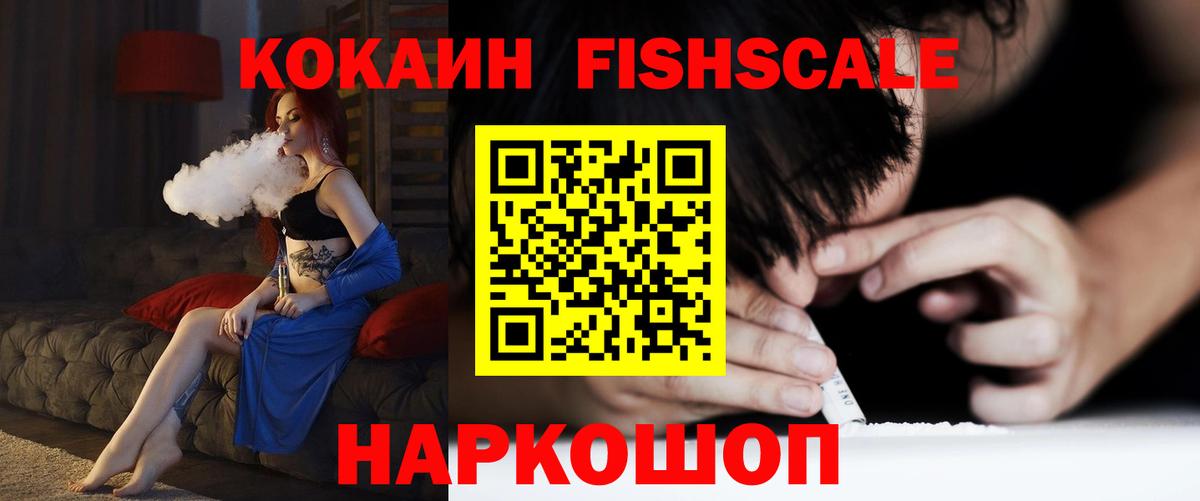 Cocaine VHQ Белорецк