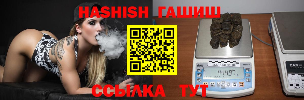 ГАШИШ гашик Белорецк