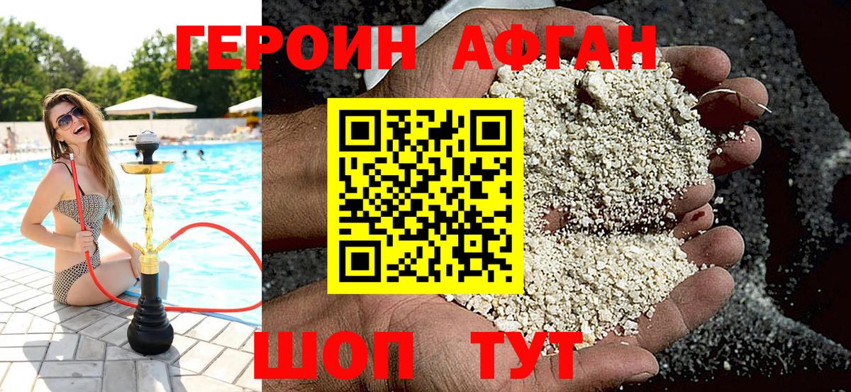Белорецк  ГЕРОИН VHQ  Вход с VPN 