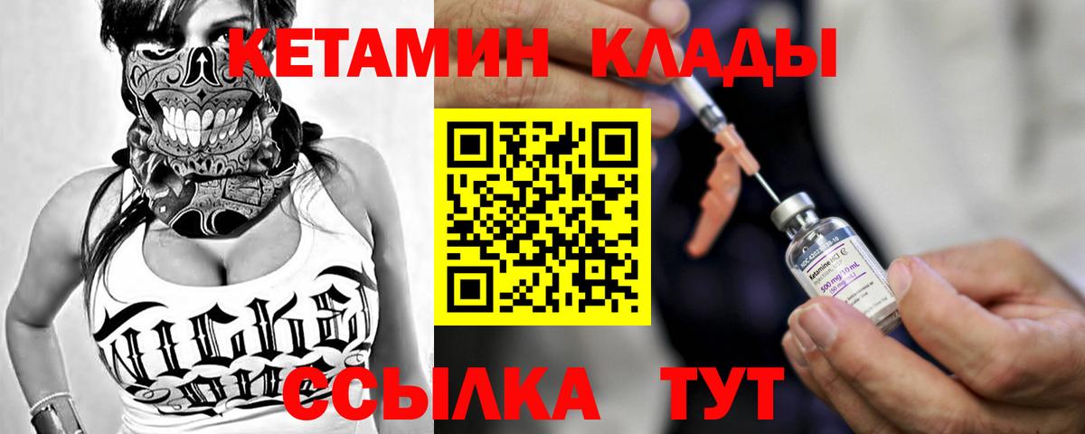 Белорецк  КЕТАМИН ketamine  Вход с VPN 