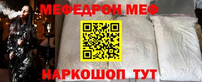 меф VHQ Братск