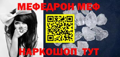 меф VHQ Братск