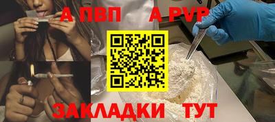 альфа пвп Боровичи