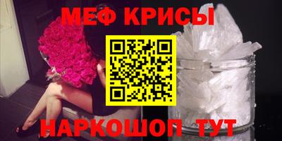 меф VHQ Братск