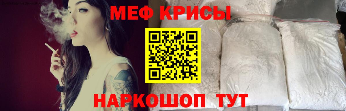 Меф кристаллы Белорецк