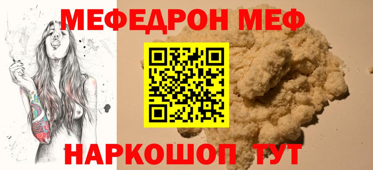 Меф кристаллы  Вход с VPN  МЕФ мяу мяу  Меф  Белорецк  МЕФ 