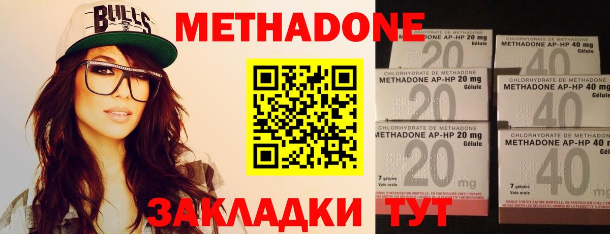 МЕТАДОН мёд Белорецк