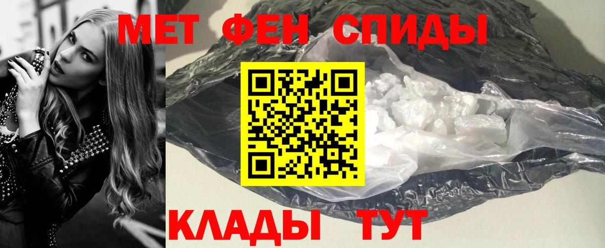 Первитин мет Белорецк