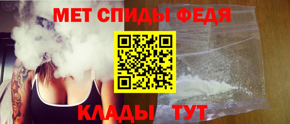 Первитин  МЕТАМФЕТАМИН винт  Вход с VPN  МЕТАМФЕТАМИН винт  Белорецк 