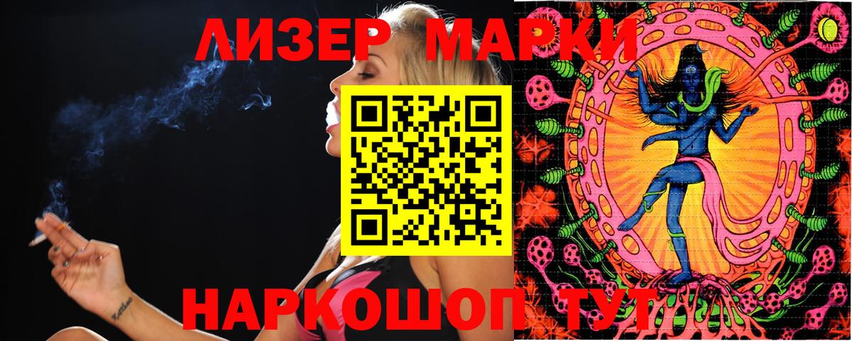 Наркотические марки 1,8мг Белорецк