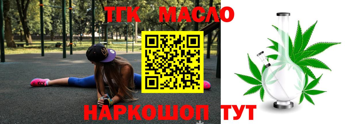 цены   ТГК гашишное масло  Вход с VPN  ТГК вейп  Белорецк 